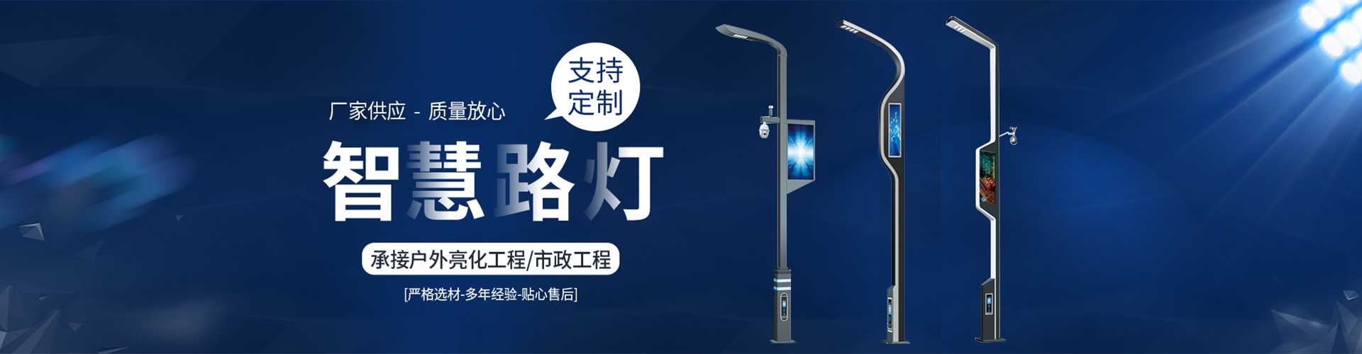 深圳市太阳能路灯定制厂家