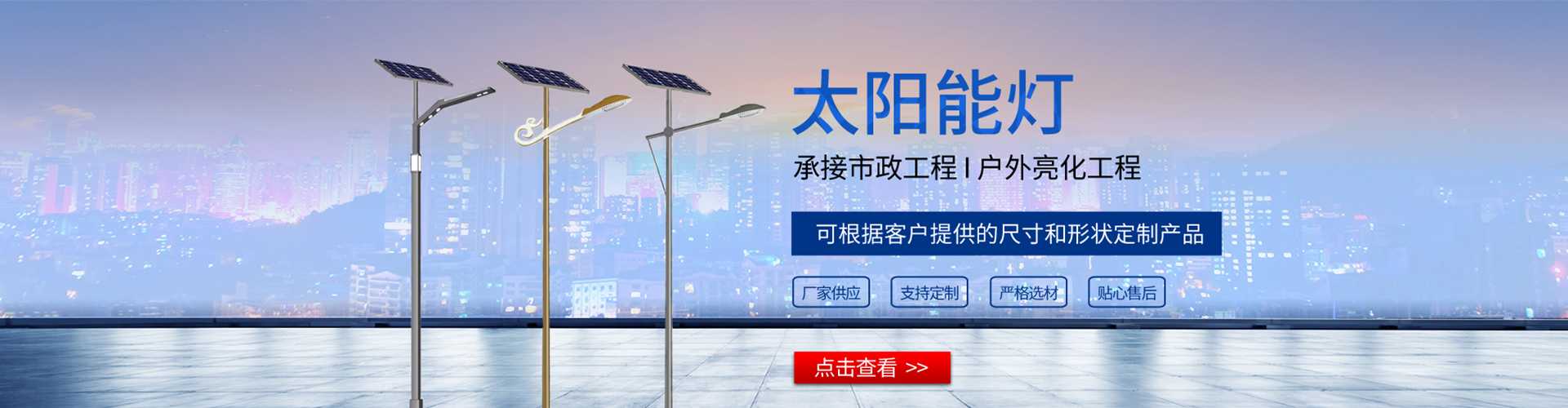 深圳市太阳能路灯哪家好